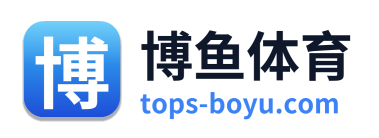 博鱼体育平台Logo
